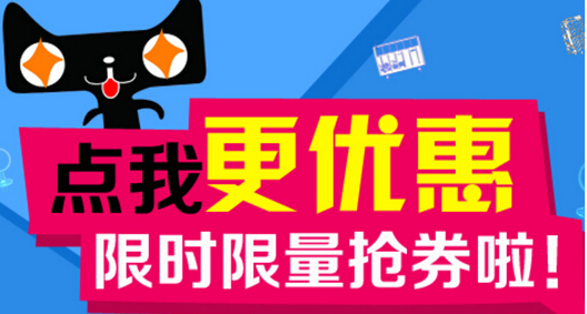 淘宝活动类型 淘宝活动类型