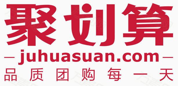 聚划算半价 聚划算半价