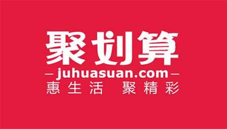 淘宝聚划算 淘宝聚划算