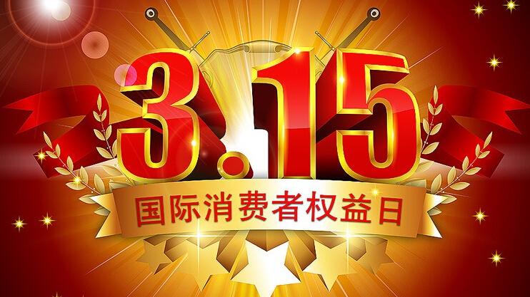 315淘宝会有活动吗?活动是怎样的? 315淘宝会有活动吗?活动是怎样的?