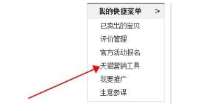 淘宝全场打折怎么设置?店铺如何创建活动? 淘宝全场打折怎么设置?店铺如何创建活动?