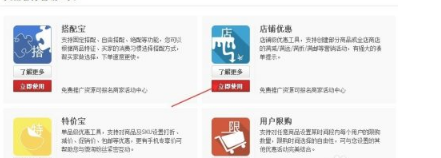 淘宝全场打折怎么设置?店铺如何创建活动? 淘宝全场打折怎么设置?店铺如何创建活动?
