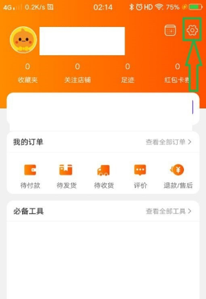 淘宝精选好货怎么关闭?如何入选? 淘宝精选好货怎么关闭?如何入选?