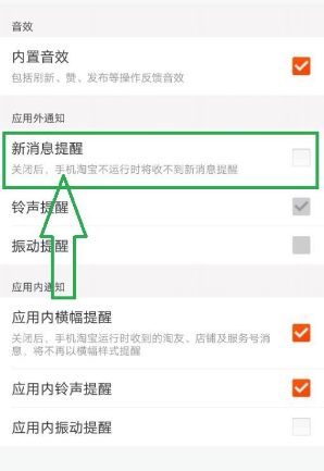 淘宝精选好货怎么关闭?如何入选? 淘宝精选好货怎么关闭?如何入选?