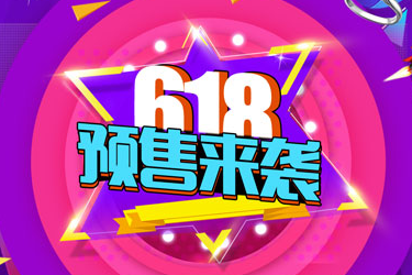 淘宝618活动如何取消?卖家如何报名活动? 淘宝618活动如何取消?卖家如何报名活动?