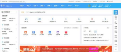 淘宝618活动怎么参加?商家如何自运营? 淘宝618活动怎么参加?商家如何自运营?