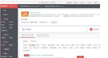 淘宝618活动怎么参加?商家如何自运营? 淘宝618活动怎么参加?商家如何自运营?