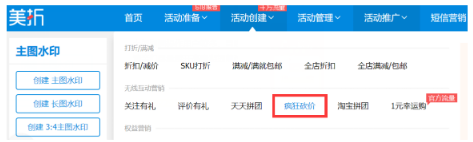 淘宝618活动怎么参加?商家如何自运营? 淘宝618活动怎么参加?商家如何自运营?