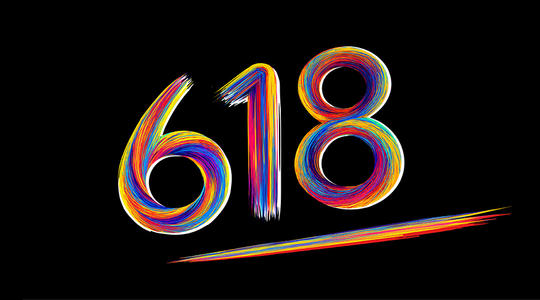 618活动在当天优惠力度最大吗?持续几天? 618活动在当天优惠力度最大吗?持续几天?