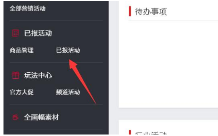 淘宝大促活动怎么取消?取消被扣分吗? 淘宝大促活动怎么取消?取消被扣分吗?