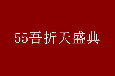 淘宝吾折天怎么进?玩法是什么? 淘宝吾折天怎么进?玩法是什么?