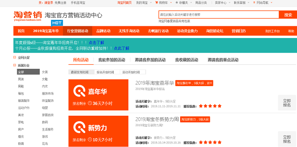 淘宝大促活动在哪里报名?需注意什么? 淘宝大促活动在哪里报名?需注意什么?