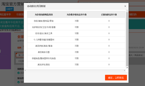 淘宝大促活动在哪里报名?需注意什么? 淘宝大促活动在哪里报名?需注意什么?
