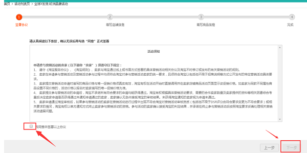 淘宝大促活动在哪里报名?需注意什么? 淘宝大促活动在哪里报名?需注意什么?