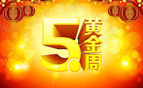淘宝五一活动主题是什么?如何迎接活动? 淘宝五一活动主题是什么?如何迎接活动?