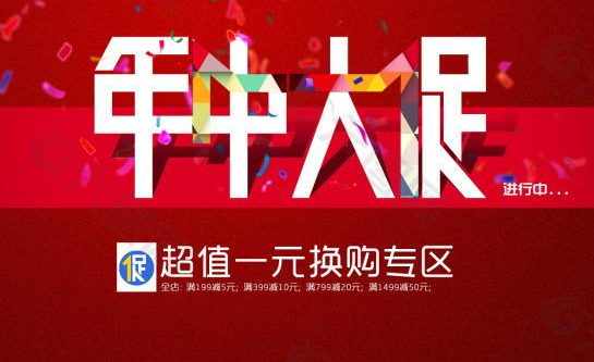 淘宝年中大促和双十一哪个力度大? 淘宝年中大促和双十一哪个力度大?