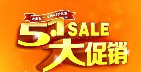2021淘宝五一活动规则具体有哪些? 2021淘宝五一活动规则具体有哪些?