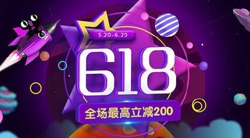 淘宝618大促参与条件具体有哪些? 淘宝618大促参与条件具体有哪些?