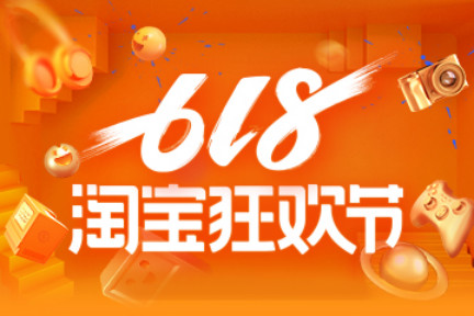 淘宝618活动报名了怎么取消?如何报名? 淘宝618活动报名了怎么取消?如何报名?
