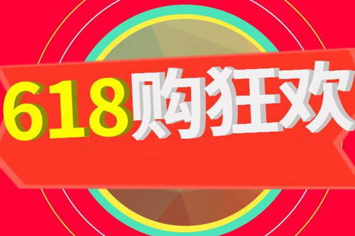 淘宝618活动在哪报名?什么时候报名? 淘宝618活动在哪报名?什么时候报名?