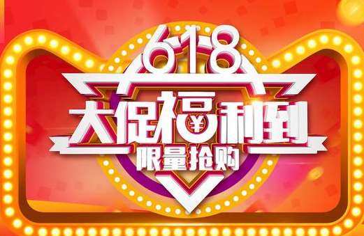 淘宝618在哪里进入?参加要求是什么? 淘宝618在哪里进入?参加要求是什么?