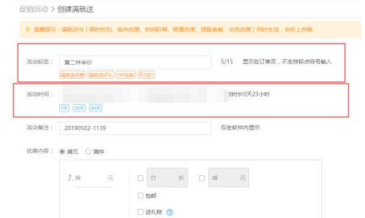 淘宝商品第二件半价怎么设置?影响最低价吗? 淘宝商品第二件半价怎么设置?影响最低价吗?