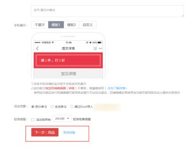 淘宝商品第二件半价怎么设置?影响最低价吗? 淘宝商品第二件半价怎么设置?影响最低价吗?