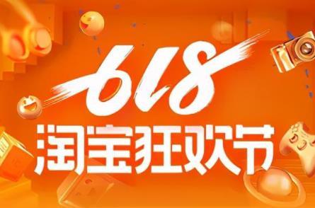 淘宝618定金可以退吗?有何方法退定金? 淘宝618定金可以退吗?有何方法退定金?