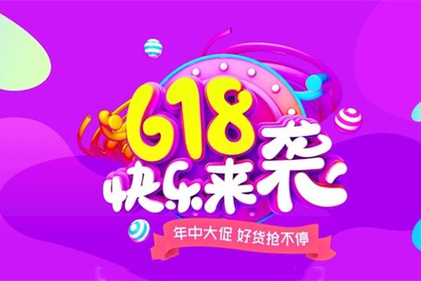 淘宝618定金怎么付?预售规则是什么? 淘宝618定金怎么付?预售规则是什么?