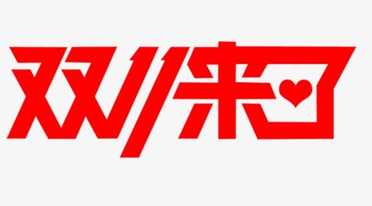 618和双11匡威哪个便宜?什么时候买合适?(下) 618和双11匡威哪个便宜?什么时候买合适?(下)