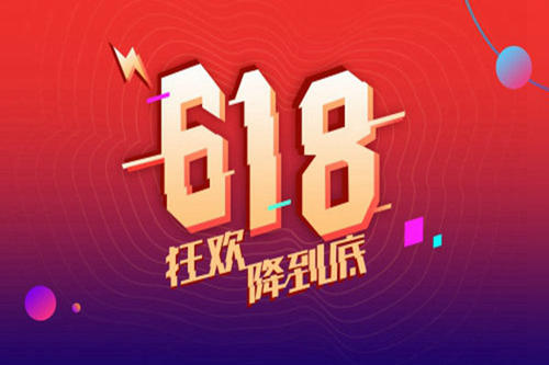 淘宝618营销的趋势和特点具体是什么? 淘宝618营销的趋势和特点具体是什么?