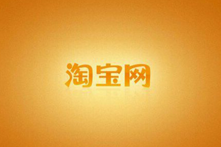 淘宝放单需要什么条件?刷单有哪些注意事项? 淘宝放单需要什么条件?刷单有哪些注意事项?