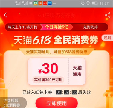 淘宝618消费券在哪里领?什么时候发放? 淘宝618消费券在哪里领?什么时候发放?