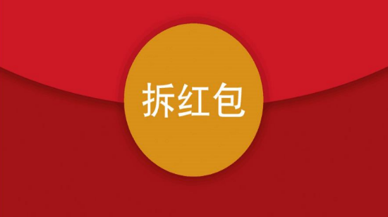 淘宝618超级红包怎么发?使用规则是什么? 淘宝618超级红包怎么发?使用规则是什么?