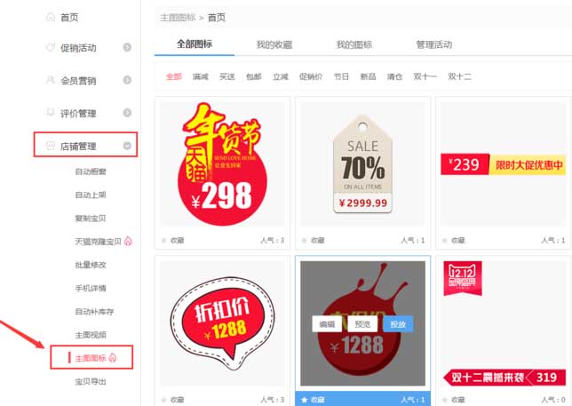 淘宝活动怎么打标?可能会遇到什么问题? 淘宝活动怎么打标?可能会遇到什么问题?