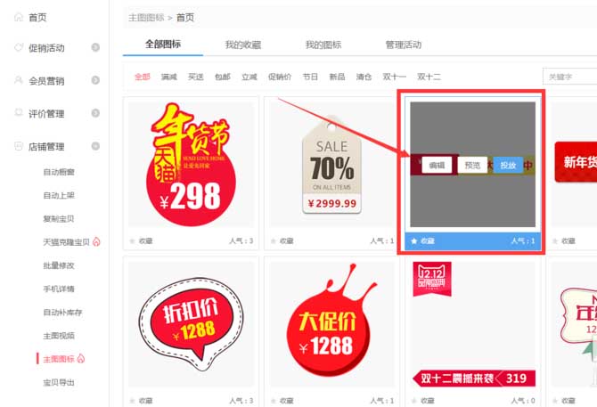 淘宝活动怎么打标?可能会遇到什么问题? 淘宝活动怎么打标?可能会遇到什么问题?
