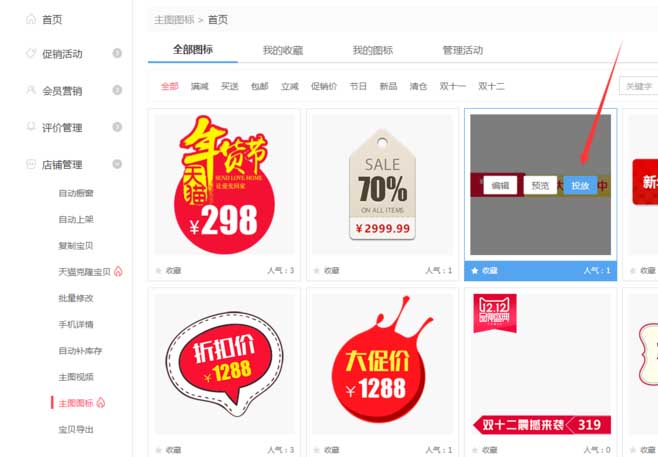 淘宝活动怎么打标?可能会遇到什么问题? 淘宝活动怎么打标?可能会遇到什么问题?
