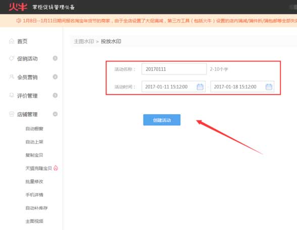 淘宝活动怎么打标?可能会遇到什么问题? 淘宝活动怎么打标?可能会遇到什么问题?