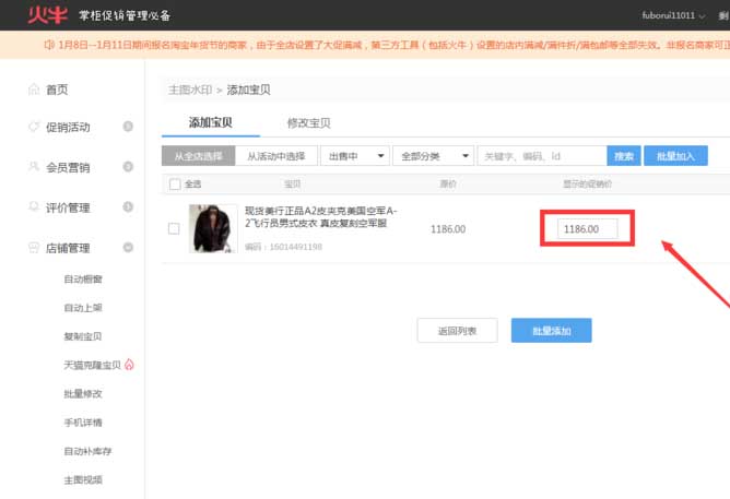 淘宝活动怎么打标?可能会遇到什么问题? 淘宝活动怎么打标?可能会遇到什么问题?