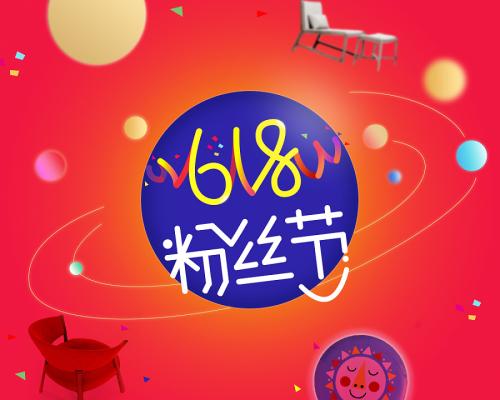 618后面还有什么购物节?618购物节是什么日子? 618后面还有什么购物节?618购物节是什么日子?