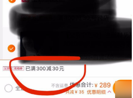 淘宝如何跨店凑单步骤,凑单注意什么? 淘宝如何跨店凑单步骤,凑单注意什么?