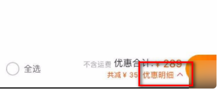 淘宝如何跨店凑单步骤,凑单注意什么? 淘宝如何跨店凑单步骤,凑单注意什么?