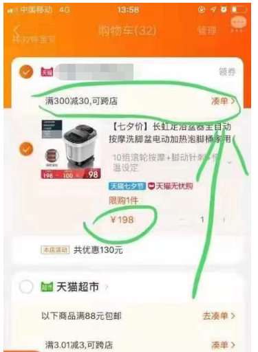 淘宝如何跨店凑单步骤,凑单注意什么? 淘宝如何跨店凑单步骤,凑单注意什么?