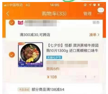 淘宝如何跨店凑单步骤,凑单注意什么? 淘宝如何跨店凑单步骤,凑单注意什么?