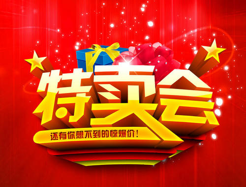 天天特卖怎么报名?需要什么要求? 天天特卖怎么报名?需要什么要求?