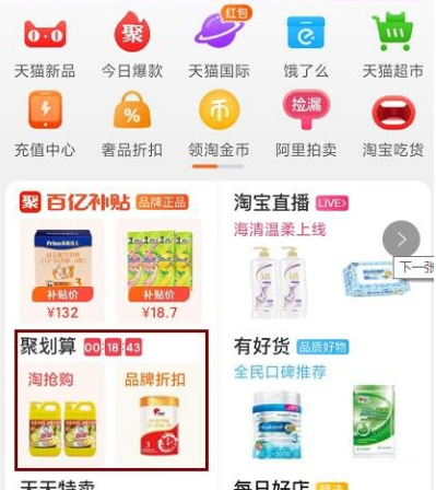 聚划算半价不返怎么办?聚划算哪里看预告? 聚划算半价不返怎么办?聚划算哪里看预告?