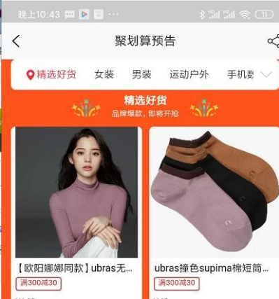 聚划算半价不返怎么办?聚划算哪里看预告? 聚划算半价不返怎么办?聚划算哪里看预告?