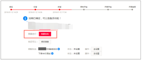 淘宝天天特卖有哪些分支?如何发布商品? 淘宝天天特卖有哪些分支?如何发布商品?