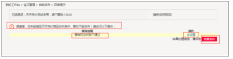 淘宝天天特卖有哪些分支?如何发布商品? 淘宝天天特卖有哪些分支?如何发布商品?