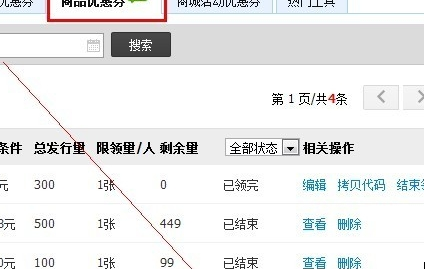聚划算弱预热怎么设置优惠券? 聚划算弱预热怎么设置优惠券?